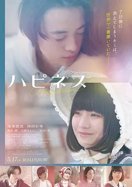 冰川传说 美国 2016